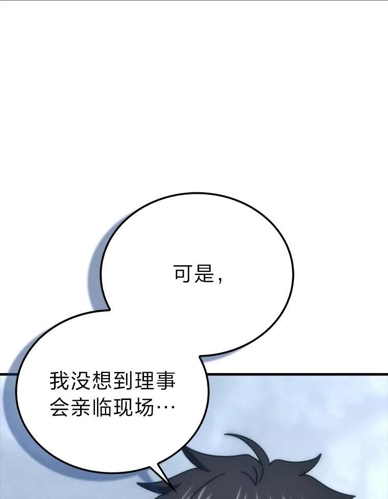 93.第93话 第41页