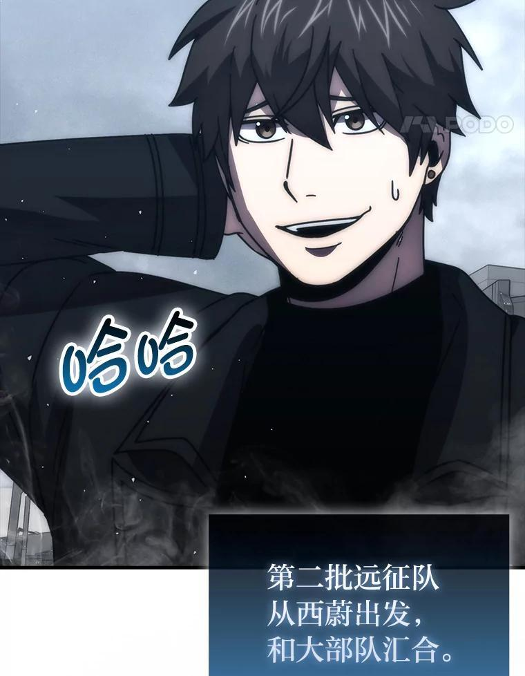 93.第93话 第42页