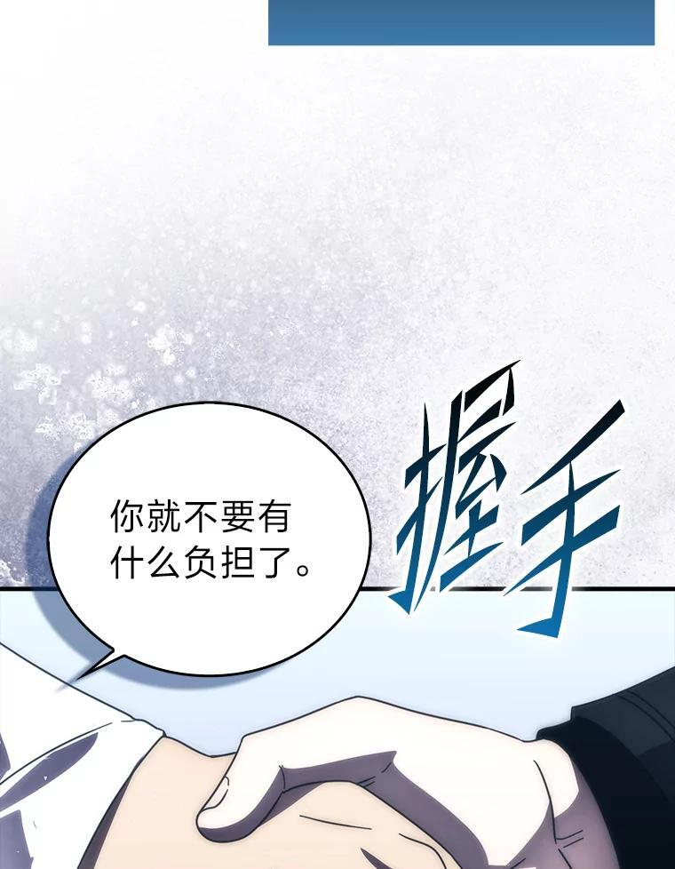 93.第93话 第43页