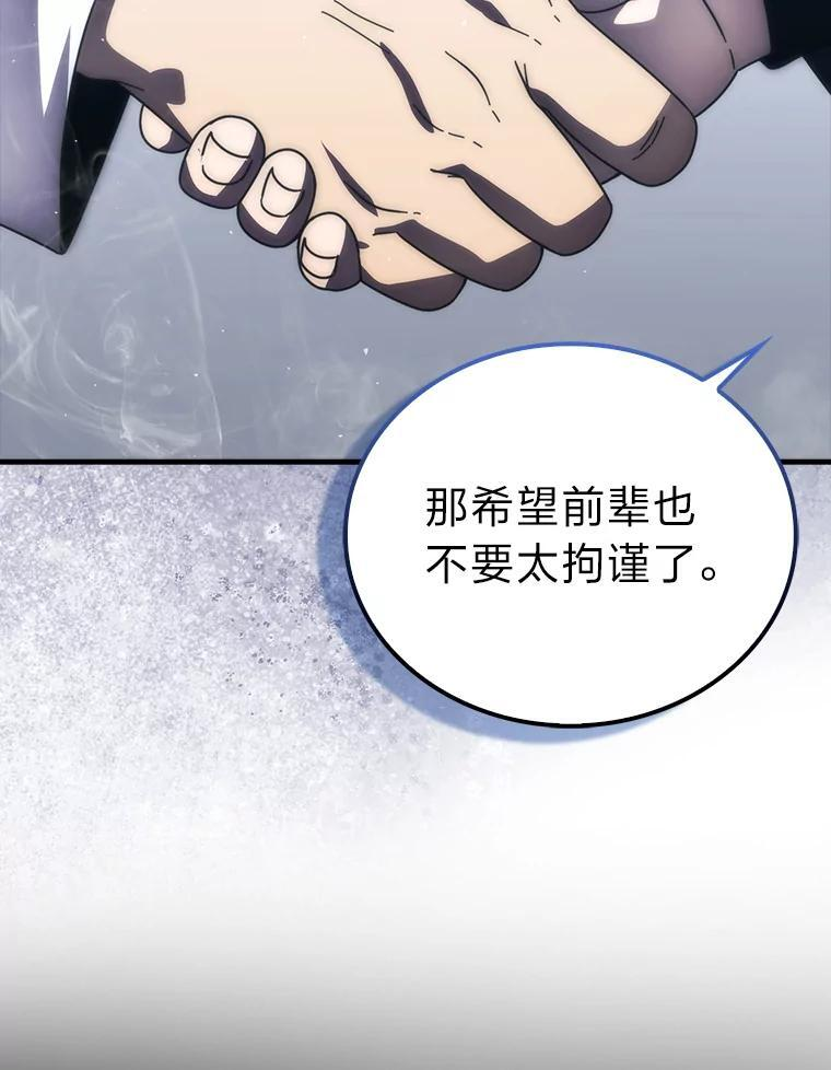 93.第93话 第44页