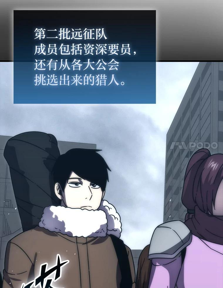 93.第93话 第45页