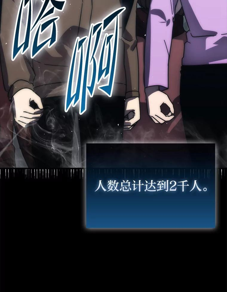 93.第93话 第46页