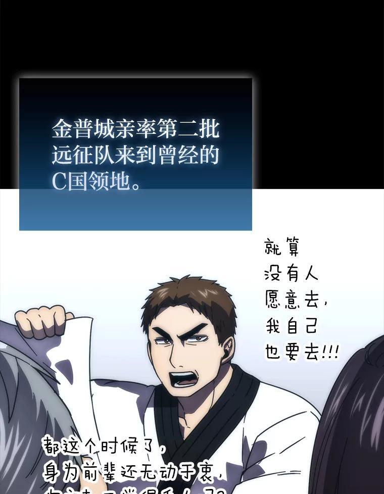93.第93话 第47页