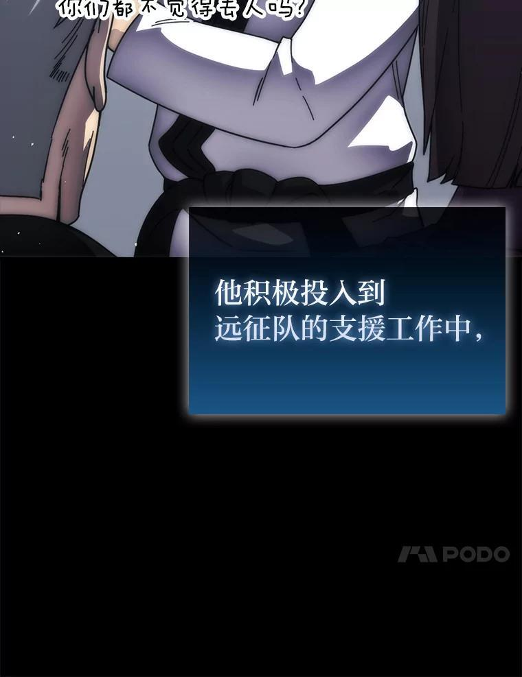 93.第93话 第48页
