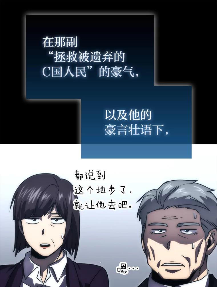 93.第93话 第49页