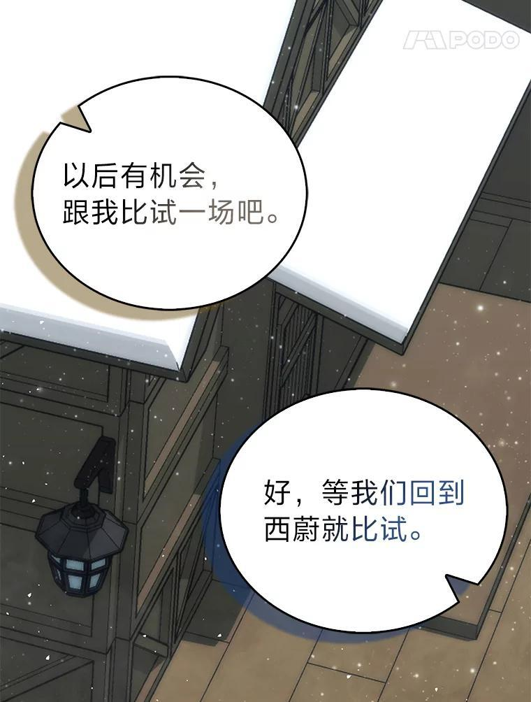 93.第93话 第52页