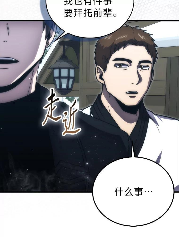 93.第93话 第54页