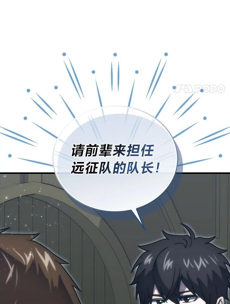 93.第93话 第55页