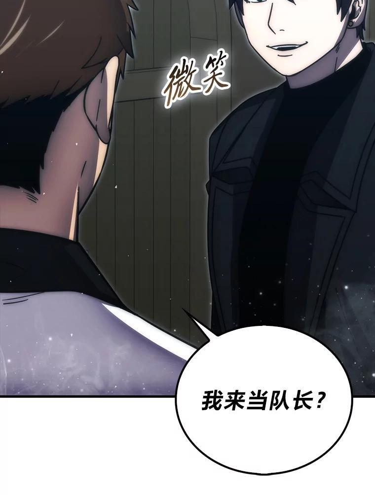 93.第93话 第56页