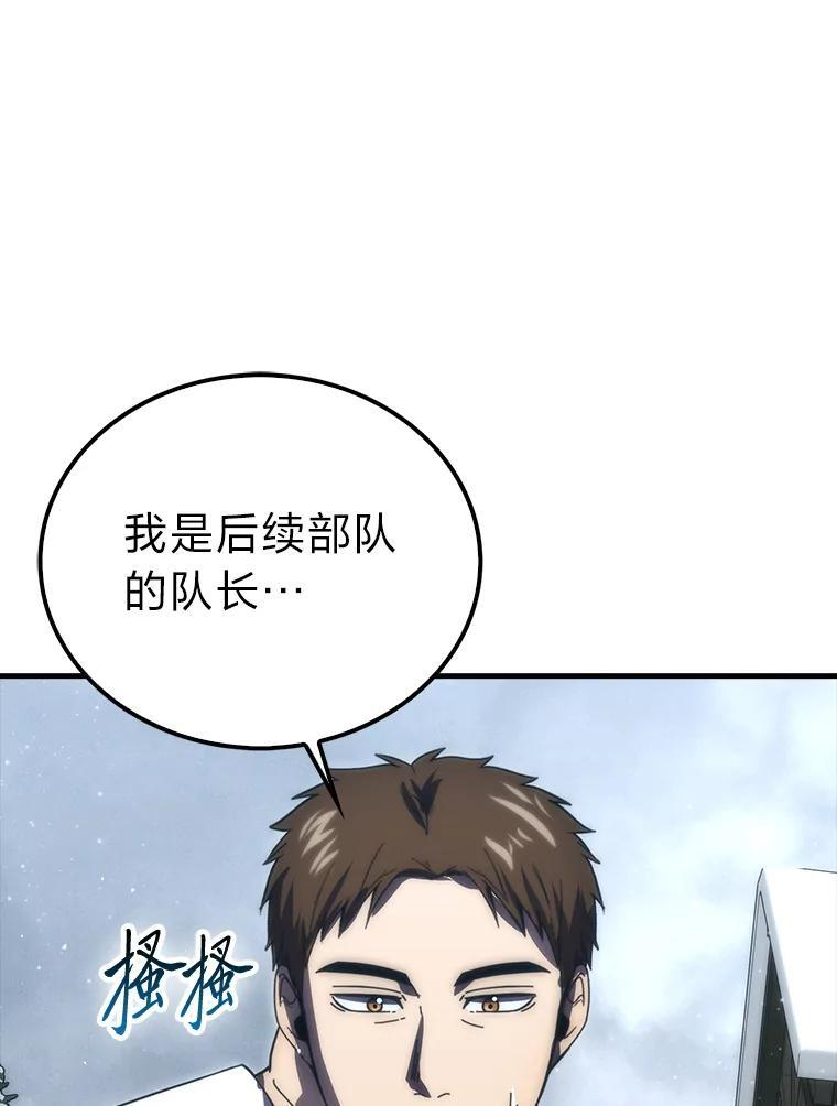 93.第93话 第57页