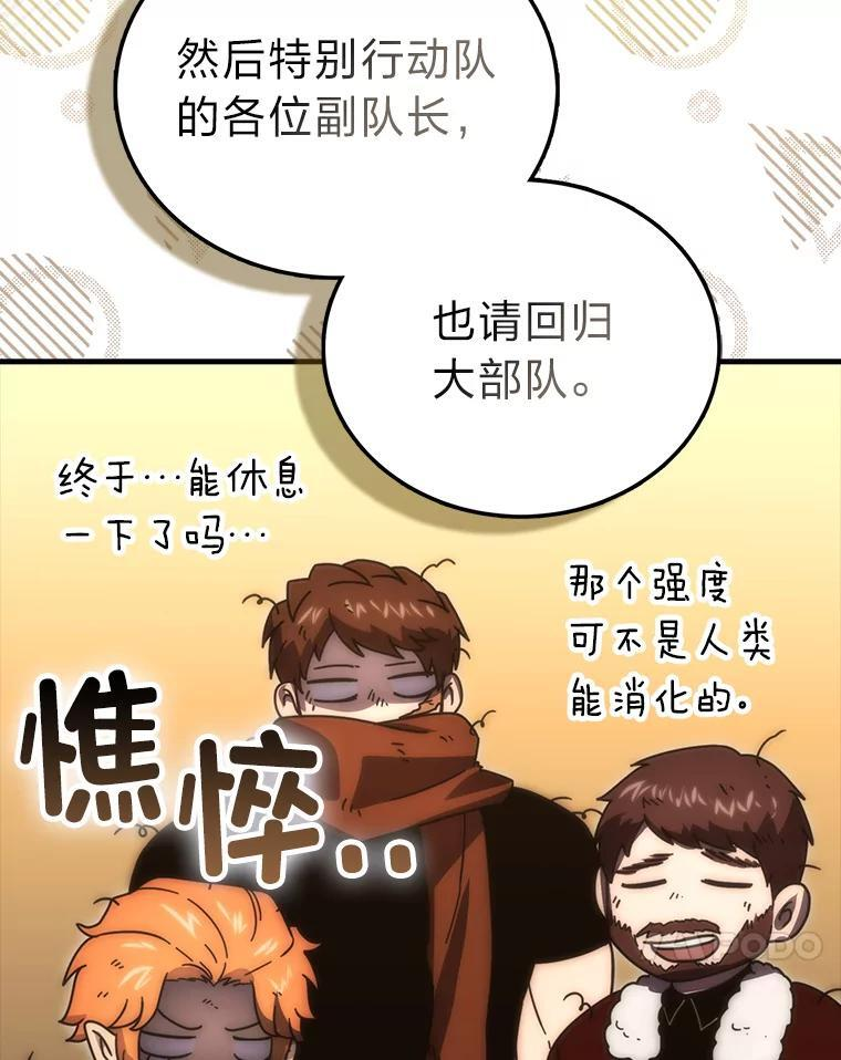 93.第93话 第61页