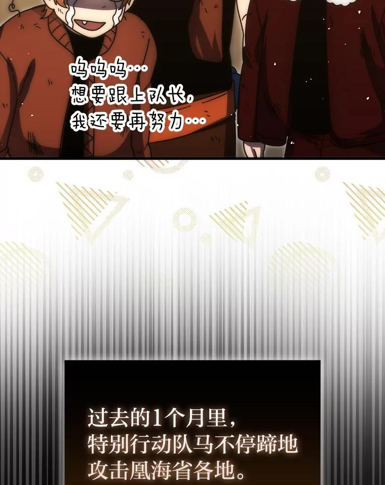 93.第93话 第62页