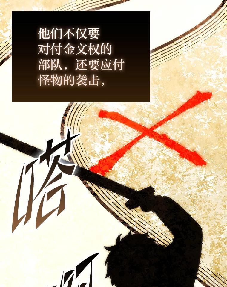 93.第93话 第64页