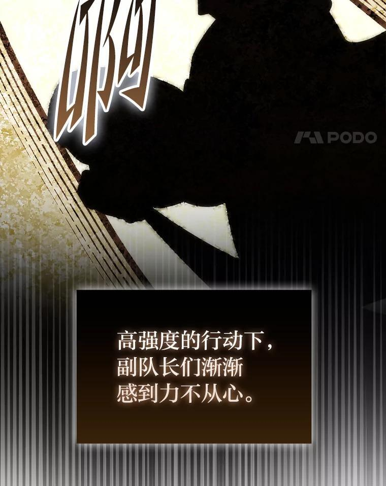 93.第93话 第65页