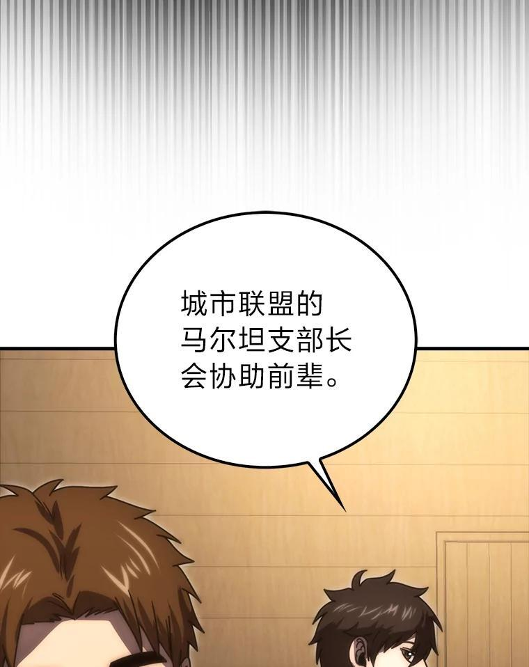 93.第93话 第66页