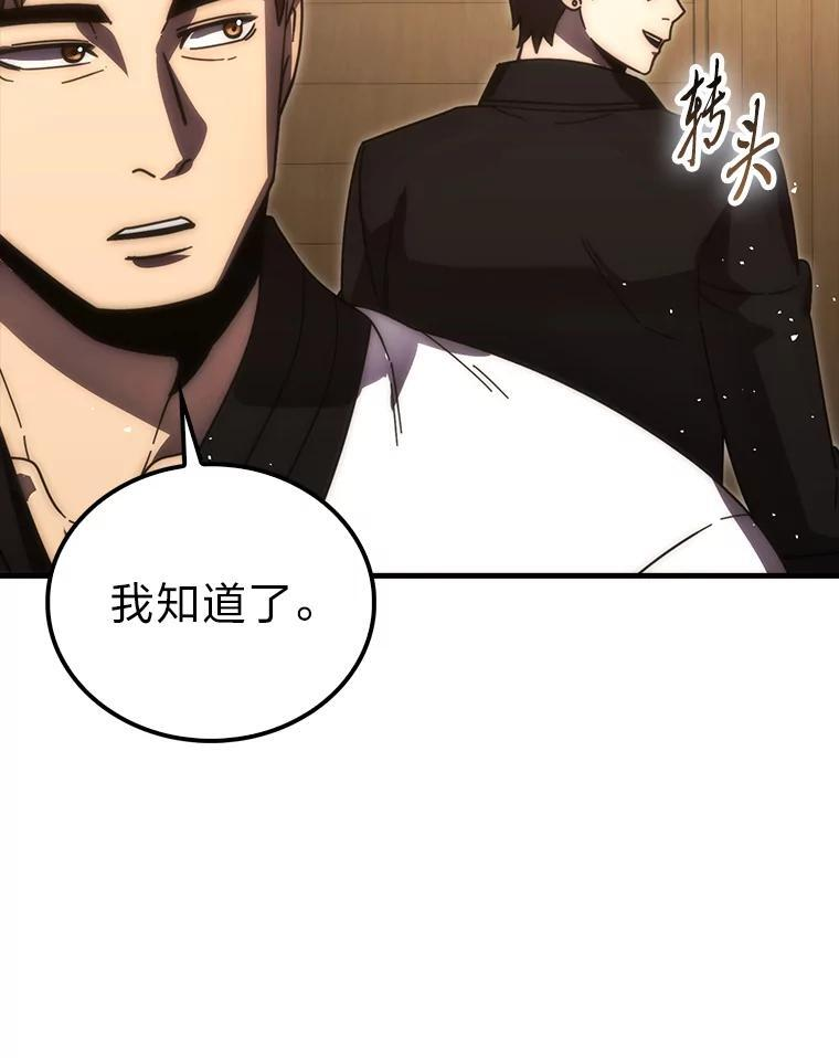 93.第93话 第67页