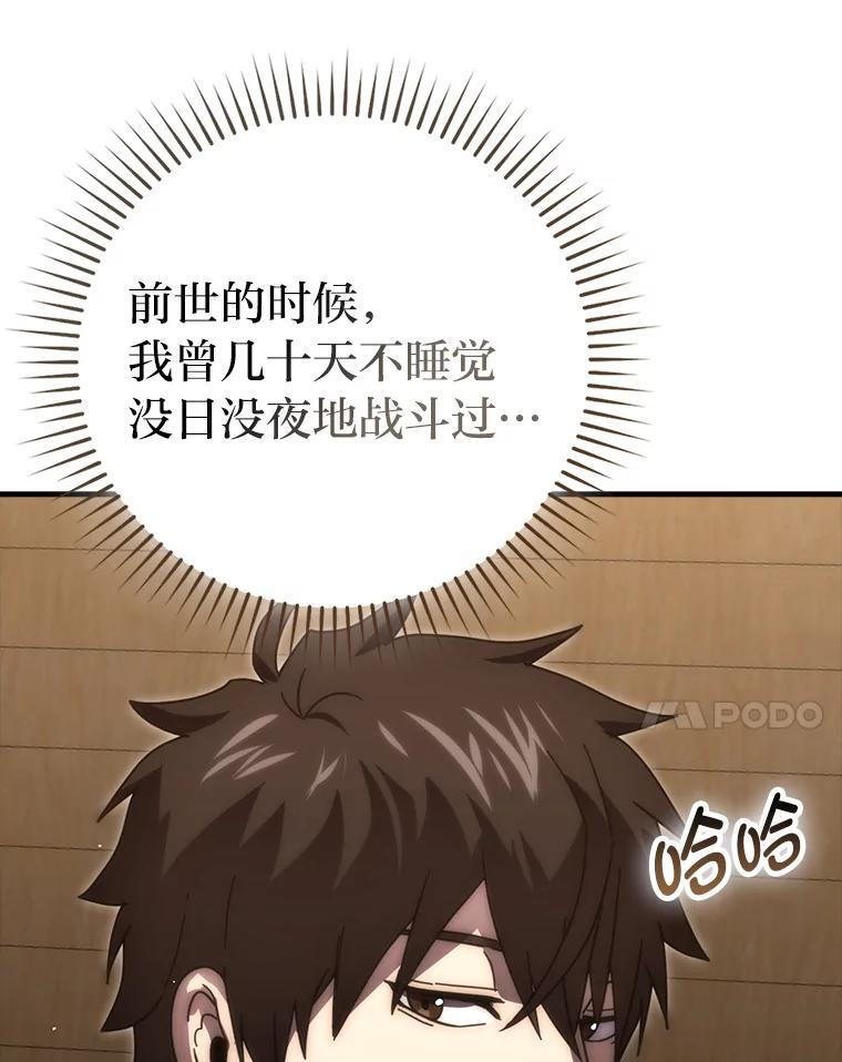 93.第93话 第68页