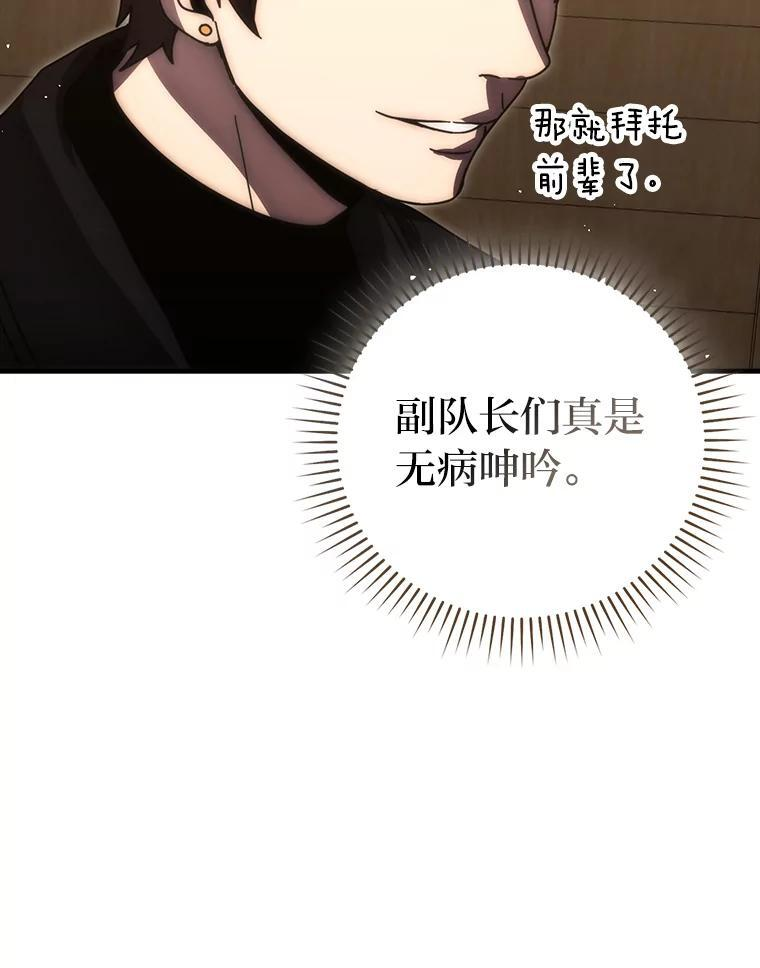 93.第93话 第69页