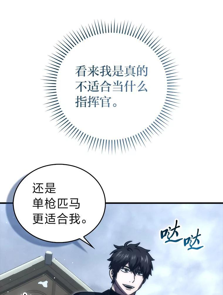 93.第93话 第70页