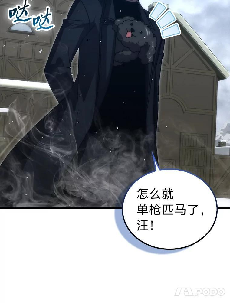 93.第93话 第71页