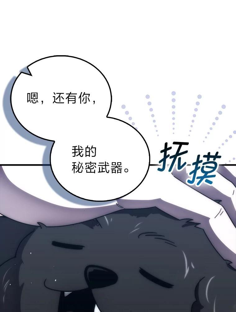 93.第93话 第72页