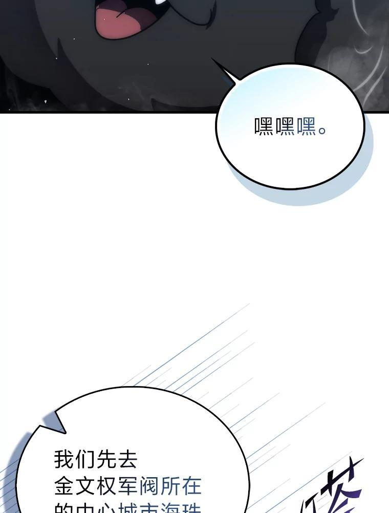 93.第93话 第73页