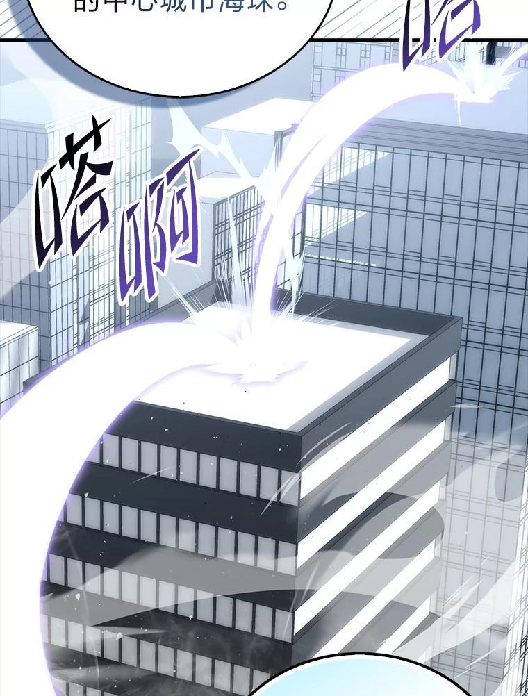 93.第93话 第74页