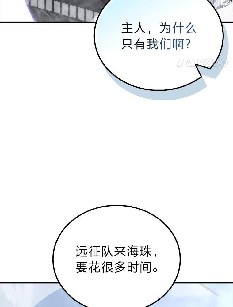 93.第93话 第75页