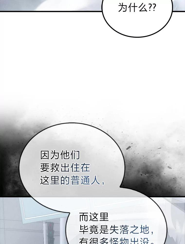 93.第93话 第77页