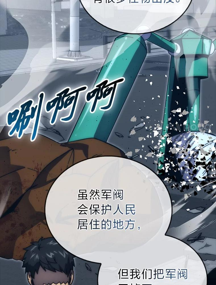 93.第93话 第78页