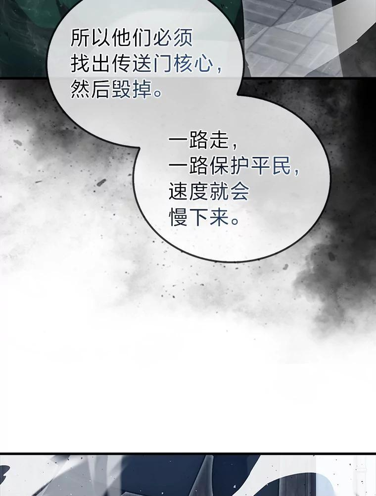 93.第93话 第80页