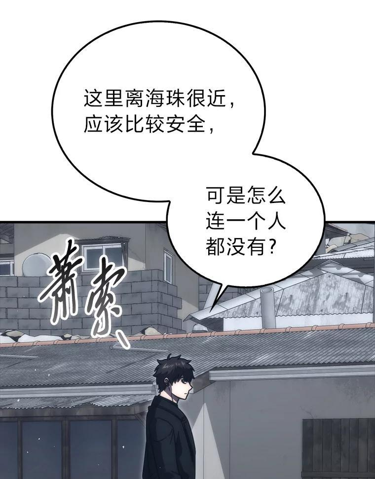93.第93话 第82页
