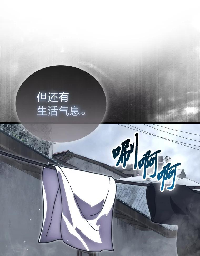 93.第93话 第84页