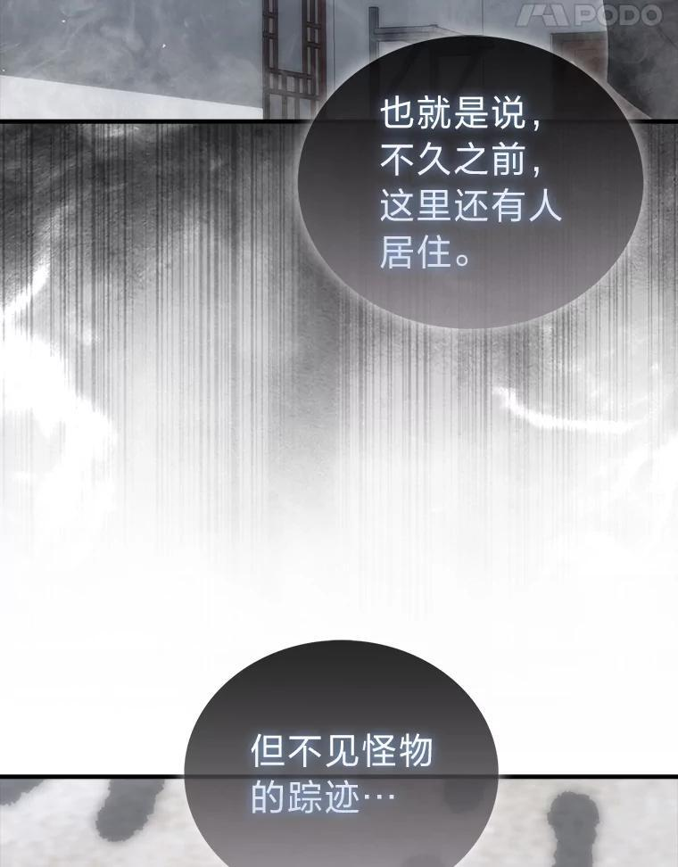 93.第93话 第85页