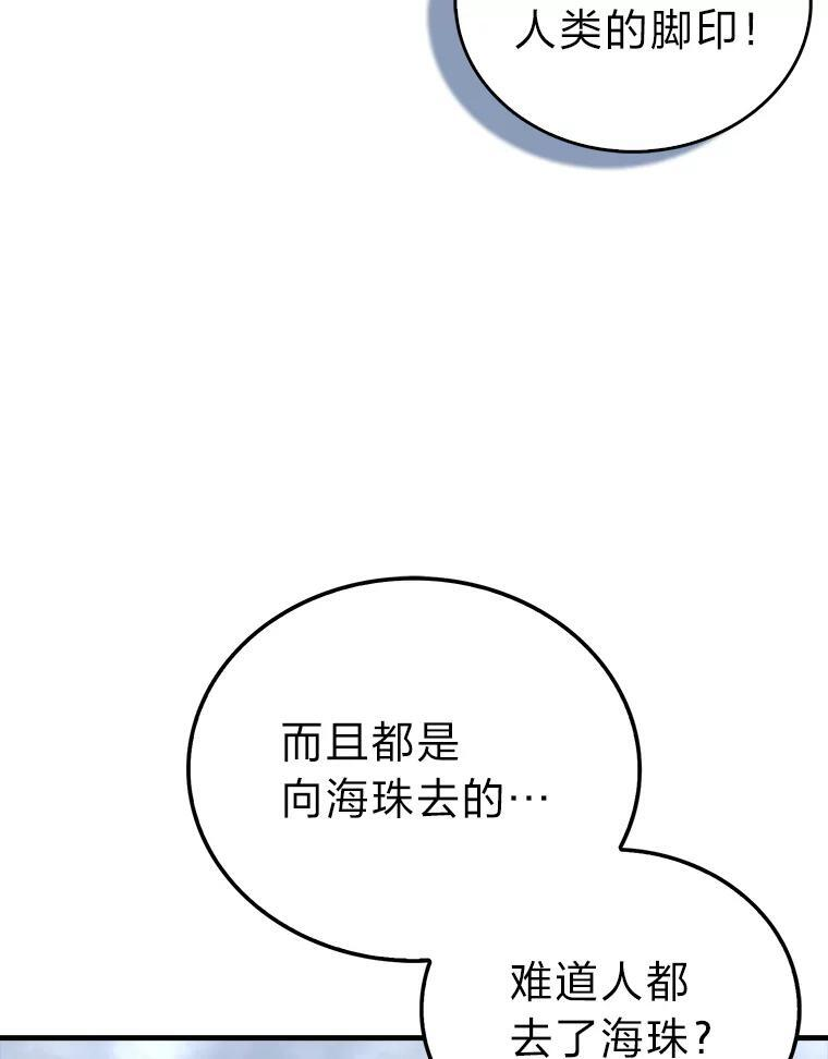 93.第93话 第87页