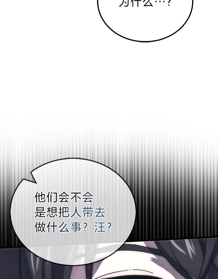 93.第93话 第89页