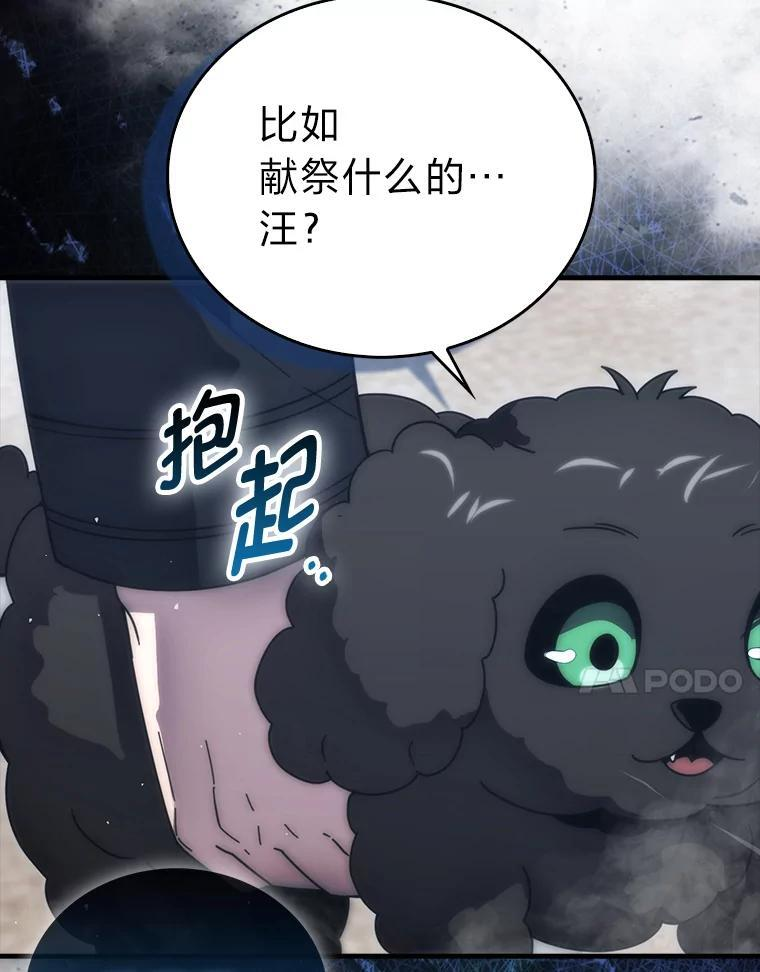 93.第93话 第91页