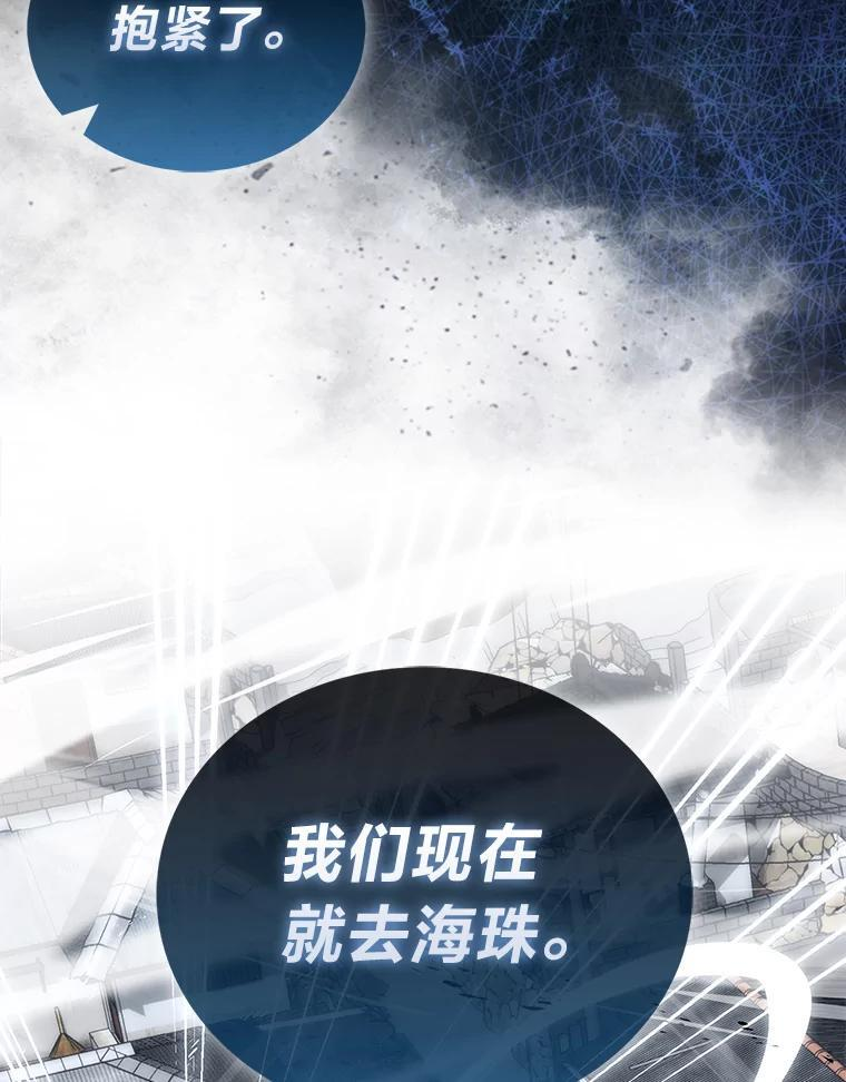 93.第93话 第92页