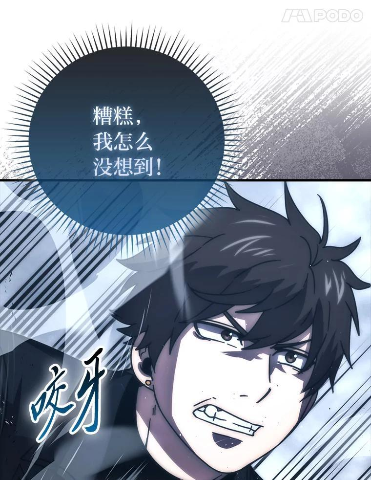 93.第93话 第95页