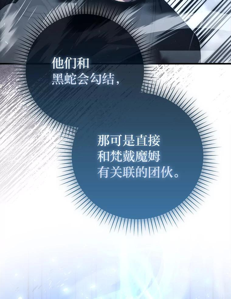 93.第93话 第96页