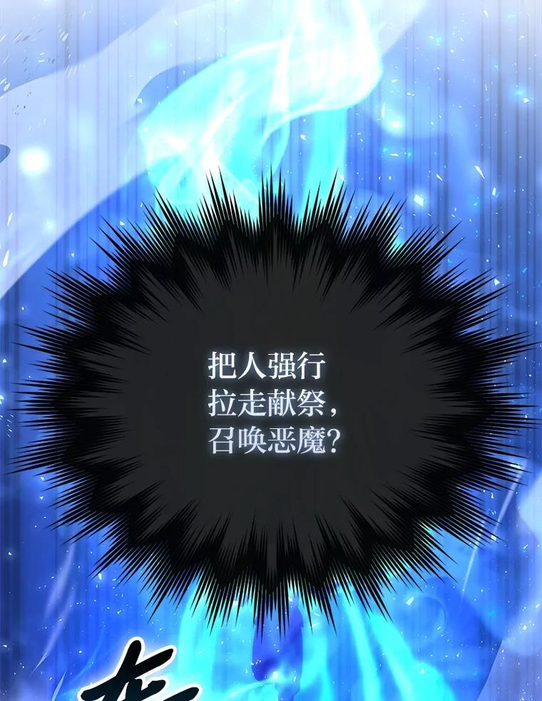 93.第93话 第97页