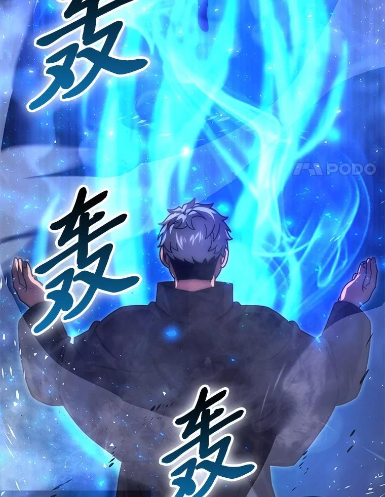 93.第93话 第98页