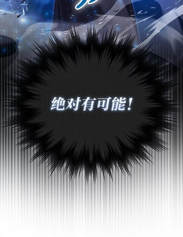93.第93话 第99页