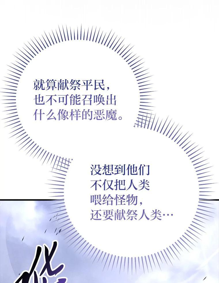 93.第93话 第100页