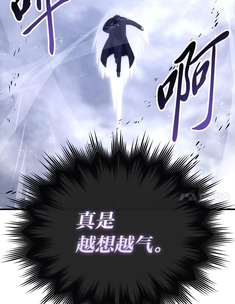 93.第93话 第101页