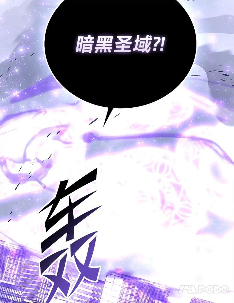 93.第93话 第104页