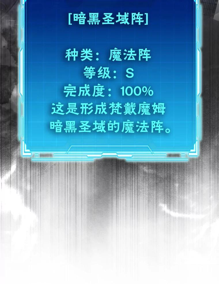 93.第93话 第106页