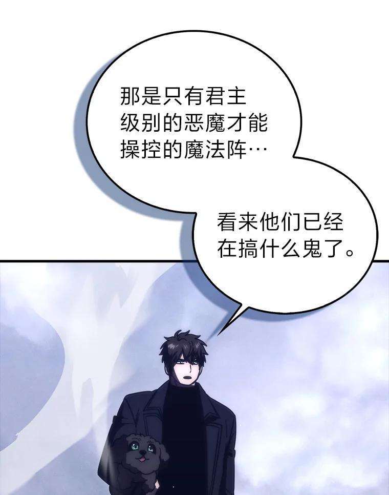 93.第93话 第107页