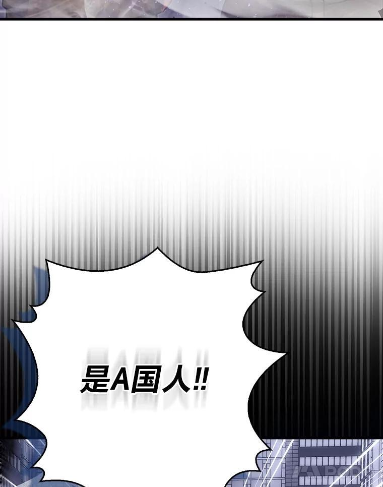 93.第93话 第115页