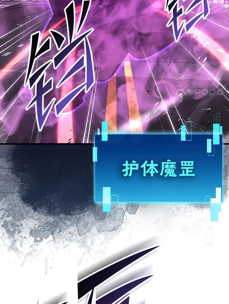 93.第93话 第118页